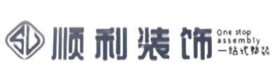 铁岭顺利整装公司