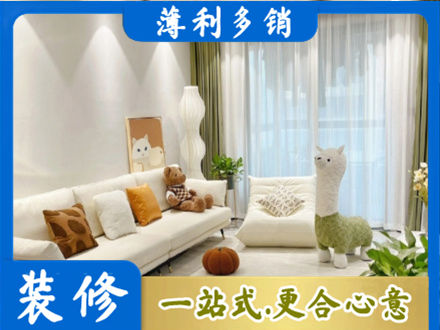 铁岭精装房装修