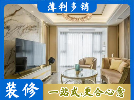 铁岭装修公司49.jpg