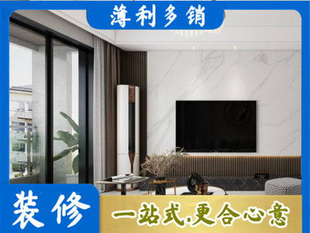 铁岭改造旧房
