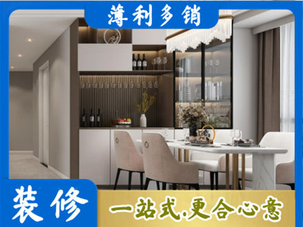铁岭商品房装修哪家好