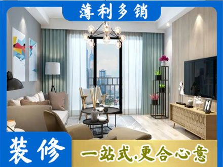 铁岭新房装修