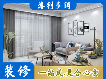 铁岭装修公司40.jpg