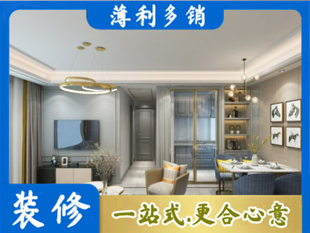 铁岭正规小户型装修