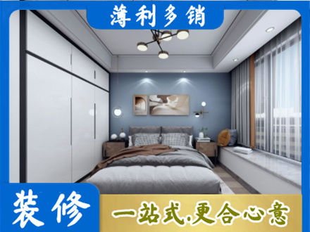 铁岭正规次卧装修