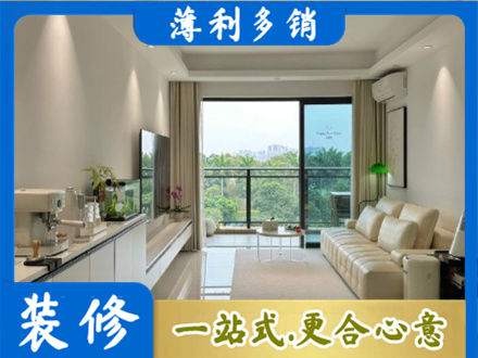 铁岭正规现代装修