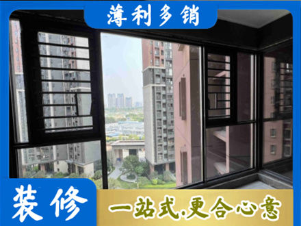 铁岭装修封窗