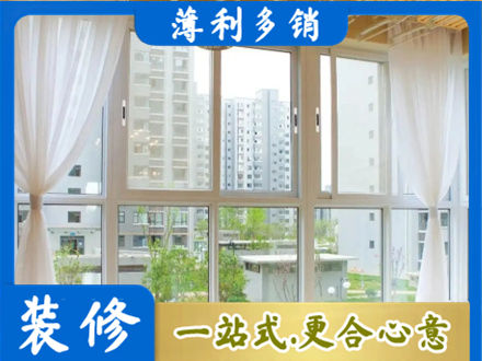 铁岭正规阳台封窗装修