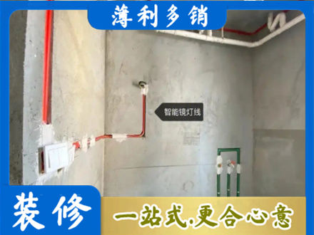 铁岭浴室水电安装
