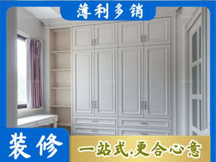 铁岭衣柜定制
