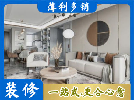 铁岭全屋装修案例
