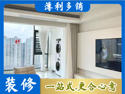 铁岭专业装修公司地址在哪